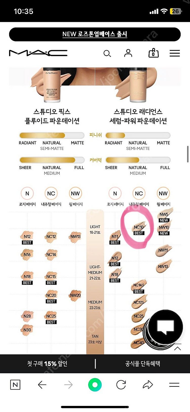 (새상품) 맥 스튜디오 래디언스 세럼-파워 파운데이션 ...--5