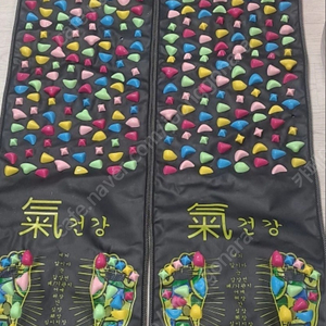 지압 매트