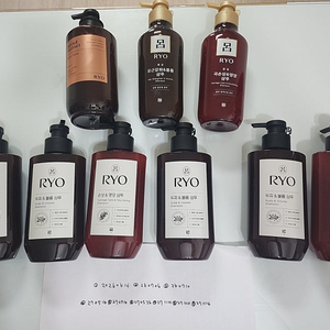 려 샴푸