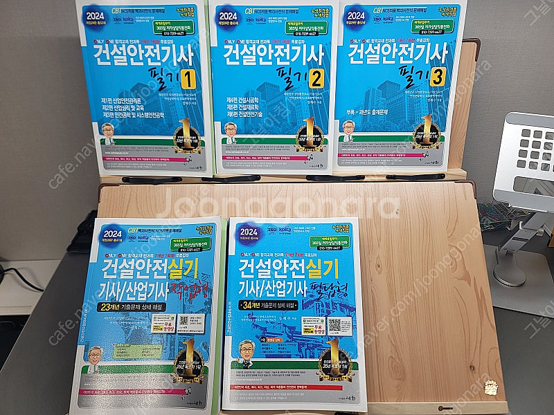 2024 건설안전기사 필기, 실기 팝니다.--0