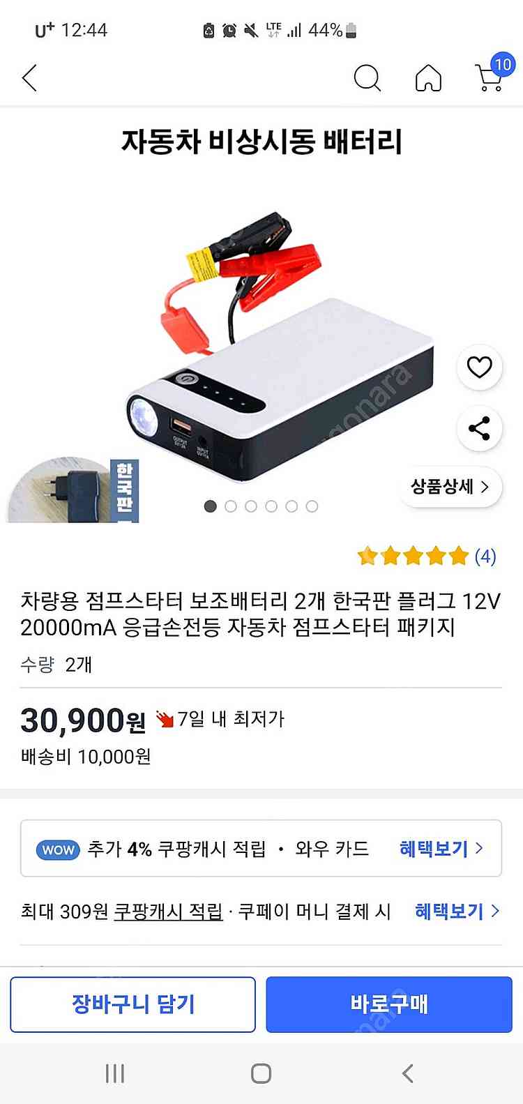 카스타터--1