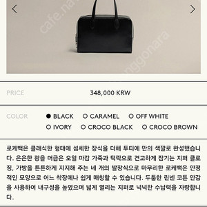 투티에 로케백 스몰