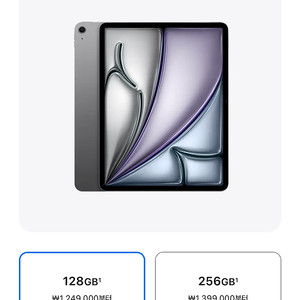 아이패드 에어 7세대(m3) 13인치 128gb 단순 개봉(25.6.20 구매)