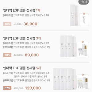 오데어 엔더믹 선세럼