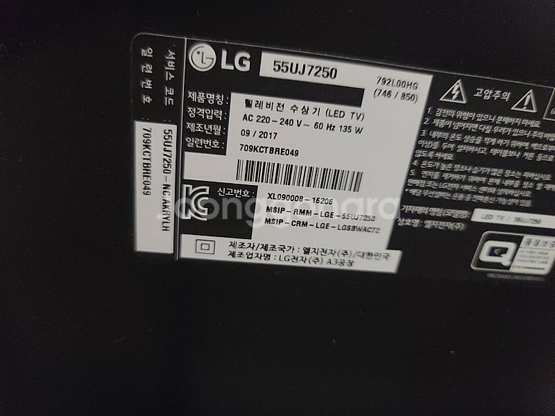 LG55인치 티비 화면나간거 팝니다5--0