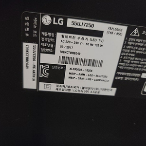 LG55인치 티비 화면나간거 팝니다5