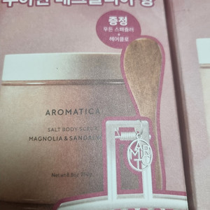 택포) 아로마티카 솔트 바디스크럽 매그놀리아&샌달우드 2개 판매합니다
