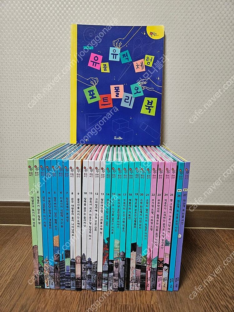 교원전집 호시탐탐문화유산 28권 (너무깨끗, 완벽구성)...--0