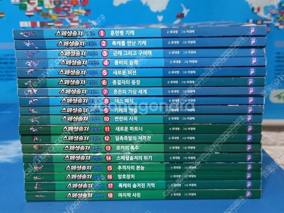 내일은 실험왕 ,한자도둑+마법천자문,쿠키런, 스페셜솔저...--2