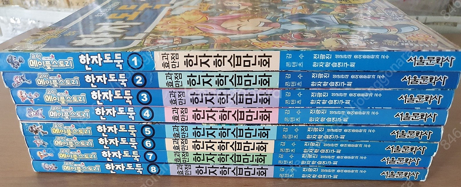 내일은 실험왕 ,한자도둑+마법천자문,쿠키런, 스페셜솔저...--4