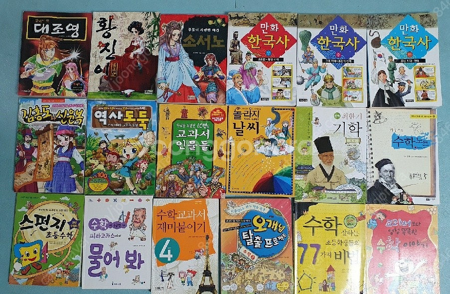 내일은 실험왕 ,한자도둑+마법천자문,쿠키런, 스페셜솔저...--9