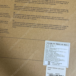 요요 컬러팩 아쿠아 새상품