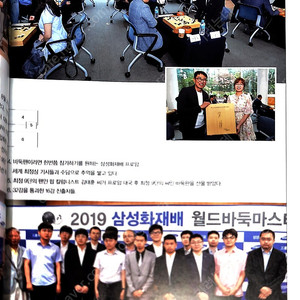 바둑 책- 2019 삼성화재배 월드바둑마스터스 기보집 새책/권당 3000원씩/다량구매가능/인공지능 황금기 기보수록