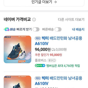 빅터 배드민턴화 a610 245mm