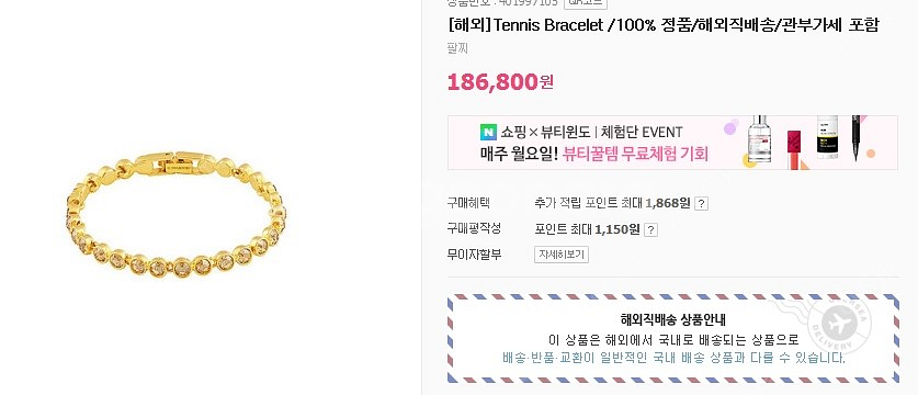 *정품* 스와로브스키 팔찌--3