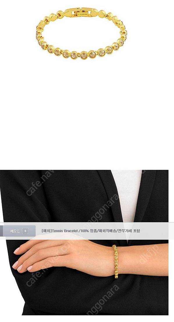 *정품* 스와로브스키 팔찌--4