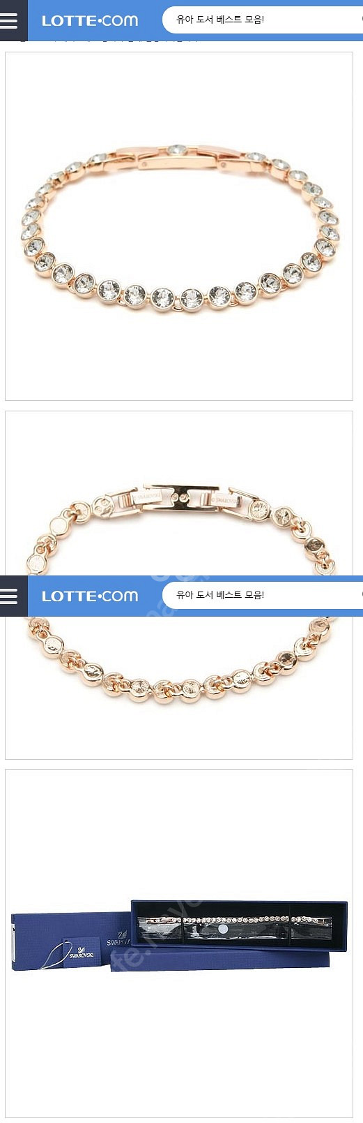 *정품* 스와로브스키 팔찌--5