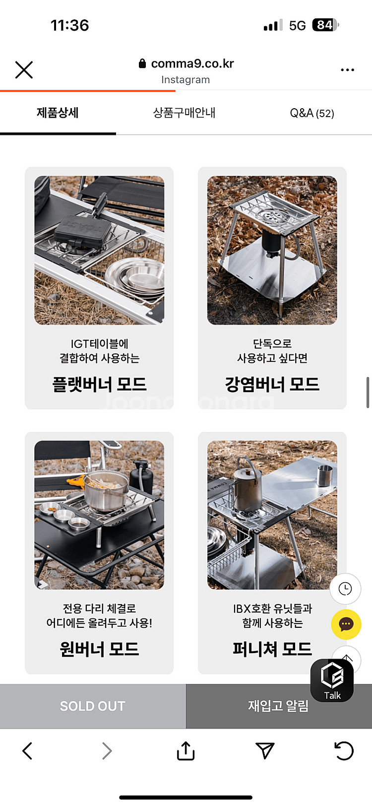 콤마나인IBX버너/콤마나인/igt버너/버너--6