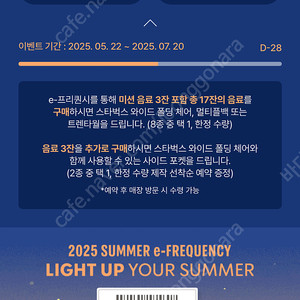 스타벅스 프리퀀시 미션1개+일반1개 3000원에 팔아요