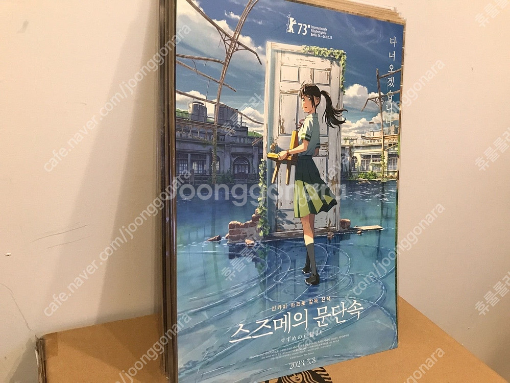 영화포스터 A3 7장 택배포함 15000원--1