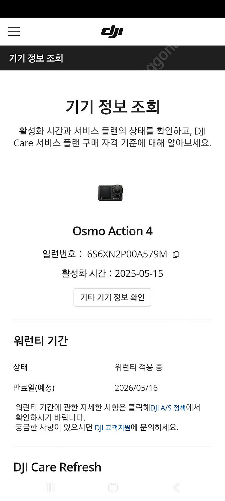 오즈모 액션4 스탠다드 ) 29만--0