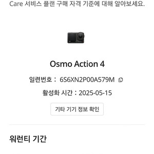 오즈모 액션4 스탠다드 ) 29만