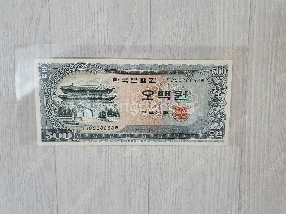 옛날돈 화폐 몇가지 판매합니다--3