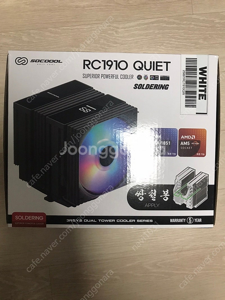 3RSYS SOCOOOL RC1910 QUIET 쌍철봉...--0