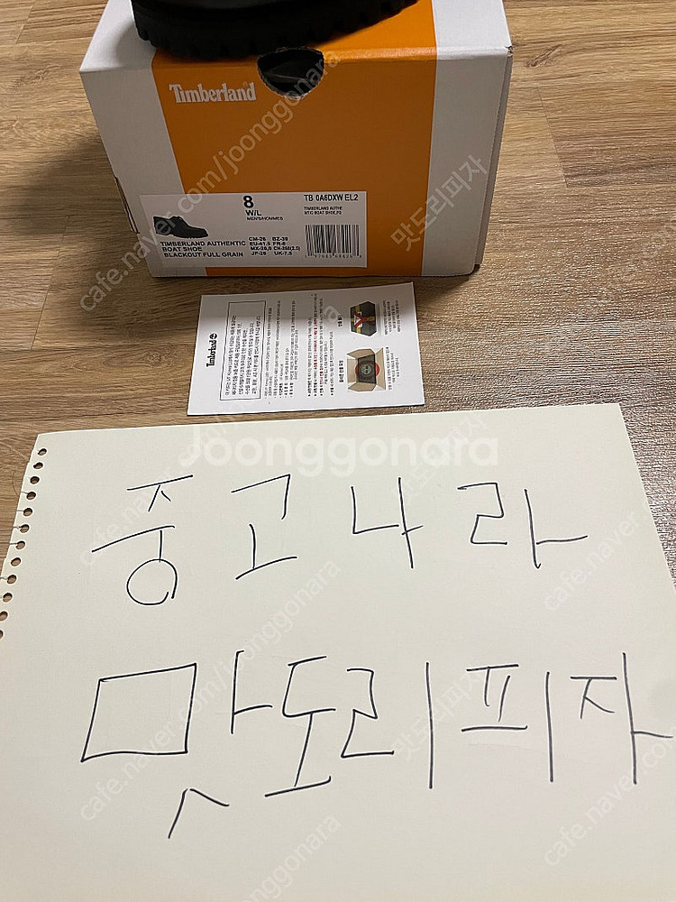 [260] 새제품 팀버랜드 3아이 보트슈즈 블랙 트리플...--2