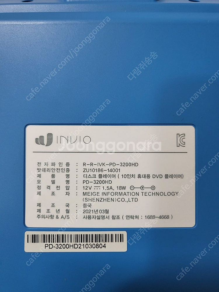 인비오dvd3200--2