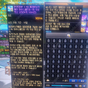 던파 PC방 100시간이벤트 장패드+컷신