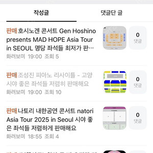 불꽃야구 호시노겐 조성진 몬스타엑스 나토리 사기꾼 화려보미!!!!