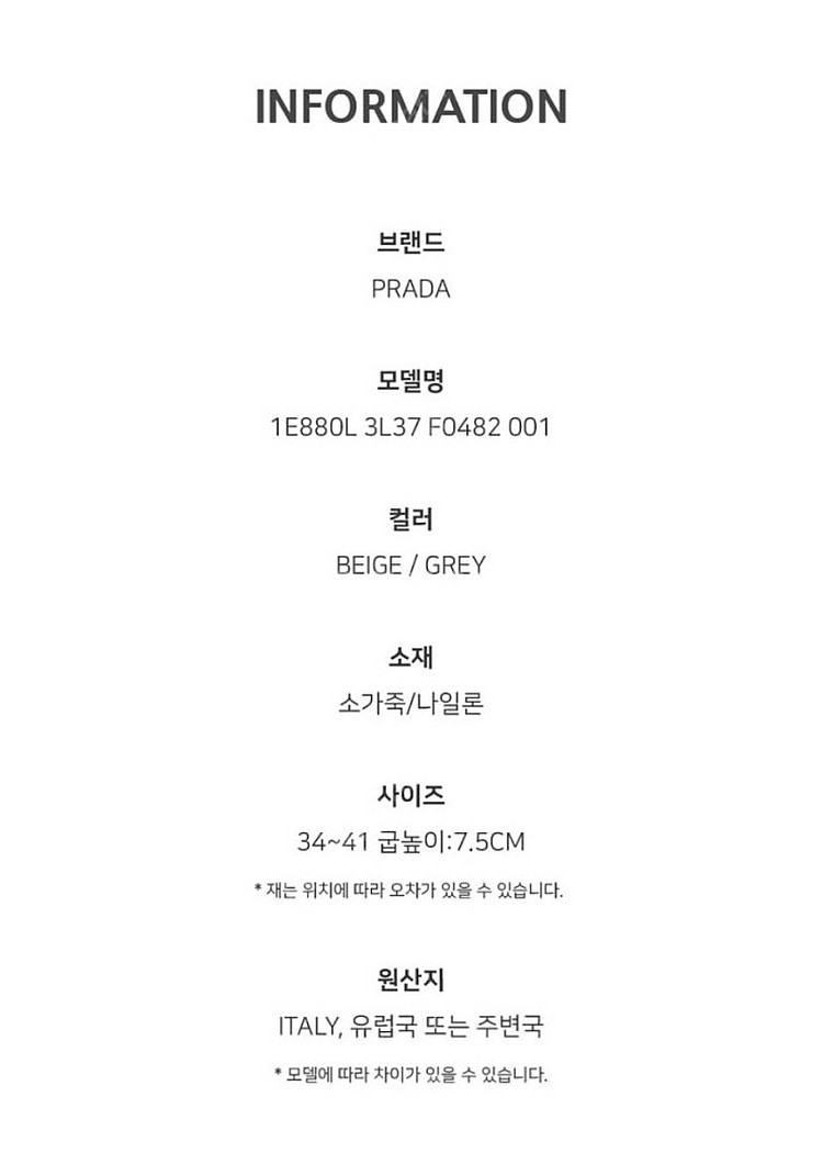 프라다 청키 스니커즈 그레이 판매합니다. 1E880L--8