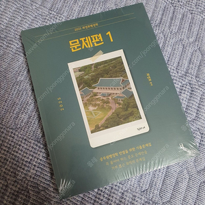 2025 공무원 행정학 최영희 문제편 기출문제집