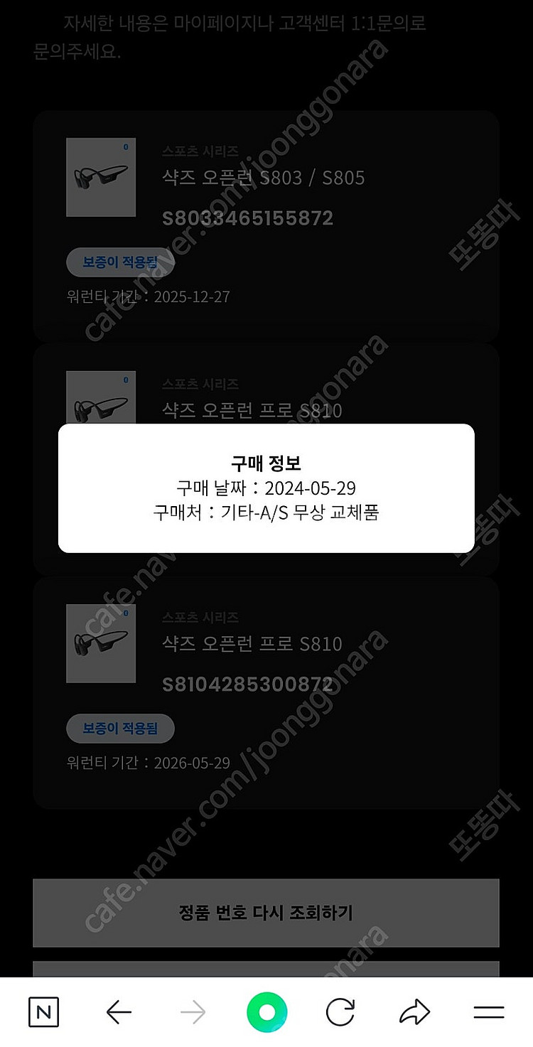샥즈 오픈런 프로 베이지 팝니다--2