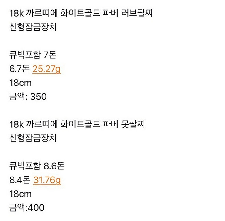 18k 까르띠에 팔찌 화이트골드 파베 18cm--1