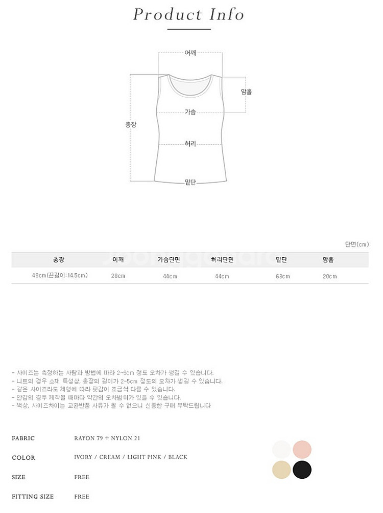 퍼빗 베르시 리본 스퀘어 슬리브리스 뷔스티에 아이보리 ...--4