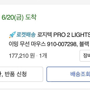 로지텍 지프로2 LIGHTSPEED 마우스(지무선2)