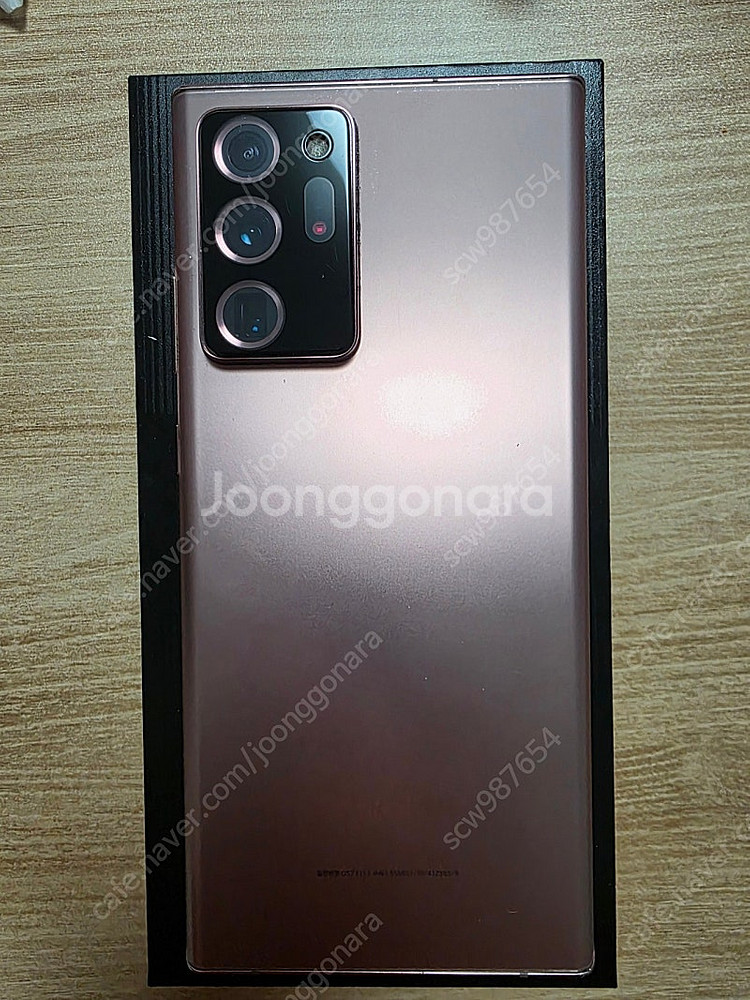 갤럭시 노트20울트라 256gb 브론즈--1