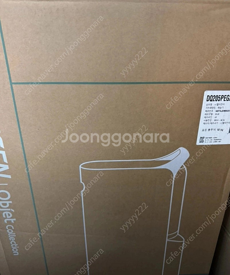 미개봉) LG 제습기 20L 베이지 새상품 2025년형--1