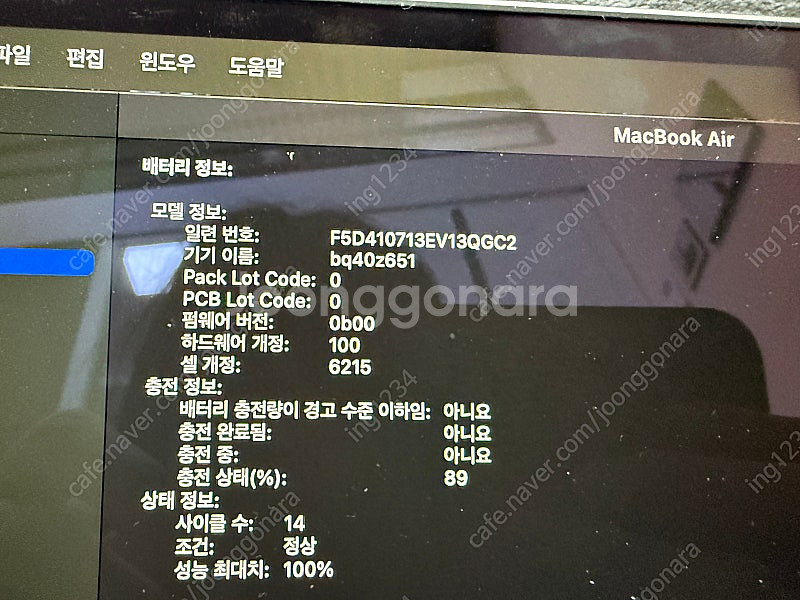 맥북에어 13 m2 스페이스그레이+ 맥마우스 판매합니다...--1