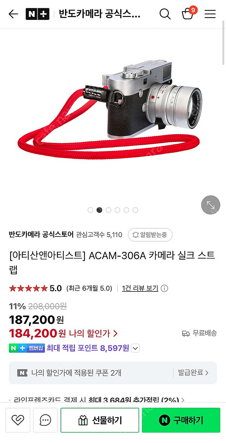 ACAM-306a A&A 라이카 실크 스트랩--1
