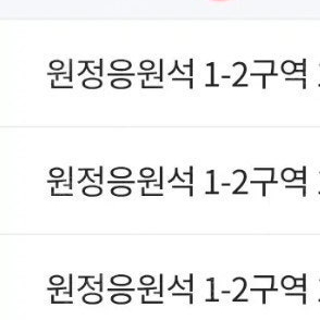 6월 26일(목) 삼성 라이온즈 vs 한화 이글스 원정응원석 원가 양도