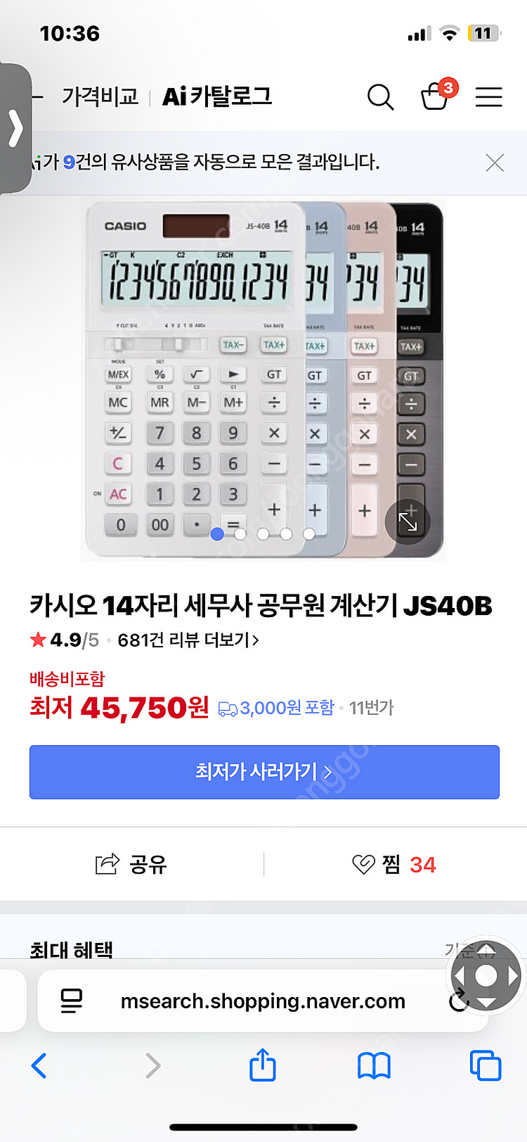 카시오 JS-40B 계산기--2