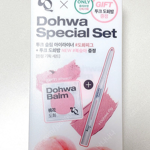 *새상품*투크 워터슬림 아이라이너,도화밤 블러셔: 도화핑크,복숭아