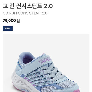 스케쳐스 키즈 고런 200사이즈