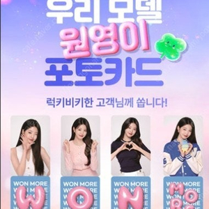 2.3만_우리은행 x 장원영 포토카드