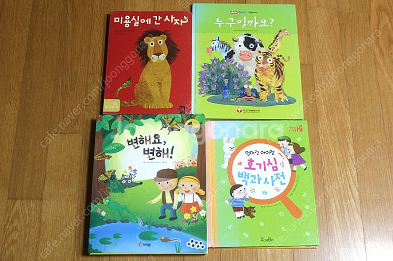 프뢰벨 수과학동화 베이비몬테소리 교원올스토리 열려라지식...--0