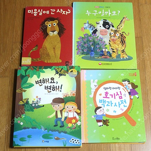 프뢰벨 수과학동화 베이비몬테소리 교원올스토리 열려라지식문 키즈엠 아기책 유아책 어린이책 그림책 동화책 돌잡이책 영아다중 영아테마 어린이도서 유아도서 유아서적