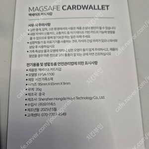 올원뱅크 변우석 맥세이프 카드지갑(운포-우체국택배)